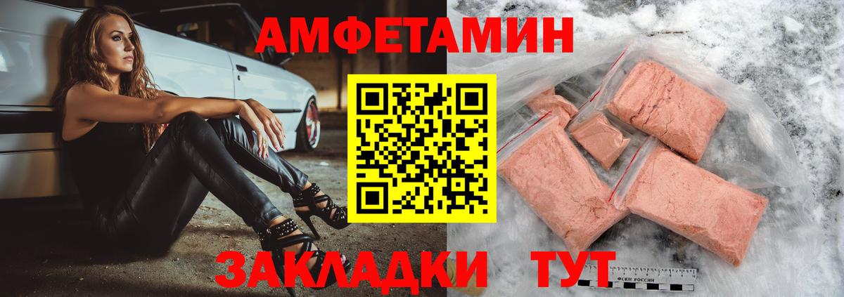 АМФ 97% Железногорск