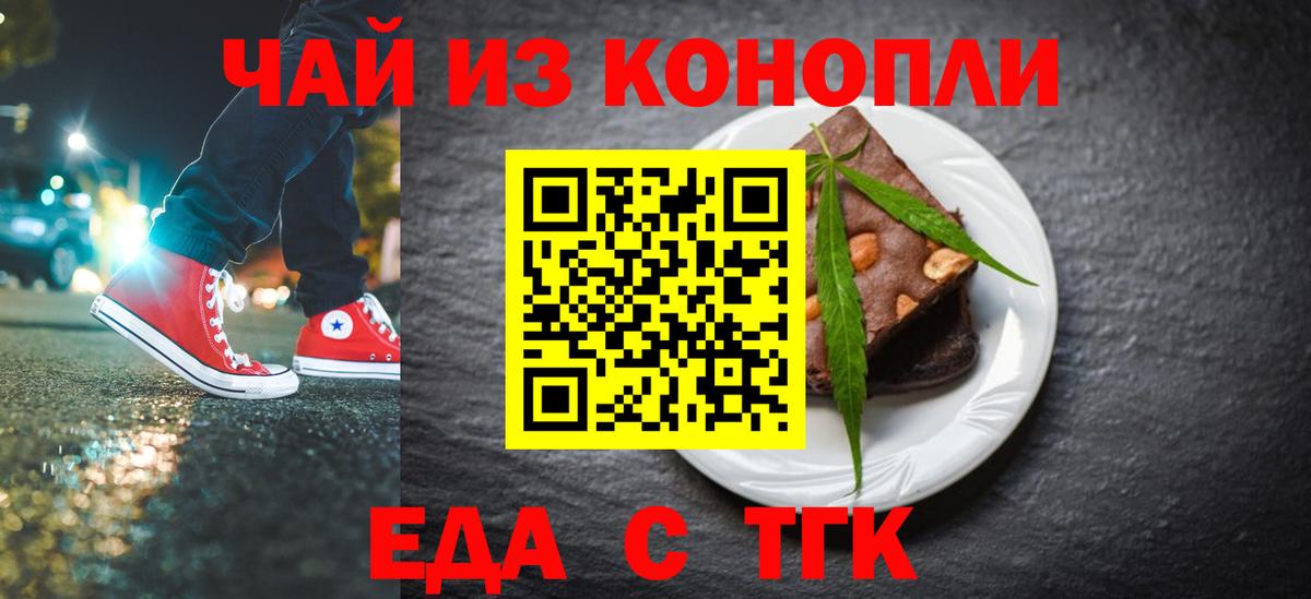 Canna-Cookies конопля  Вход с VPN  Железногорск 