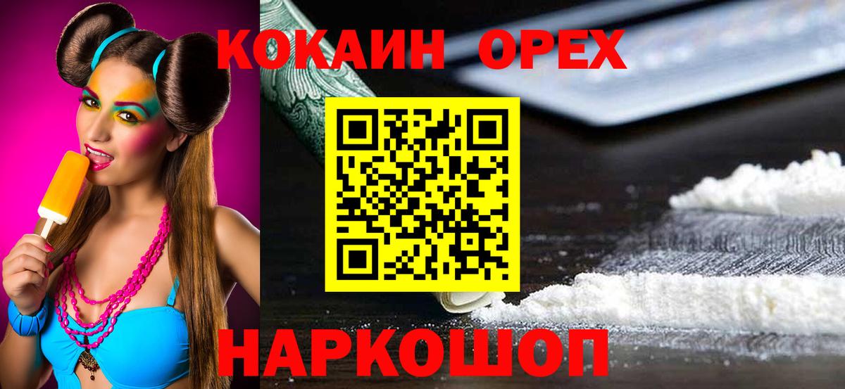 Cocaine Боливия Железногорск