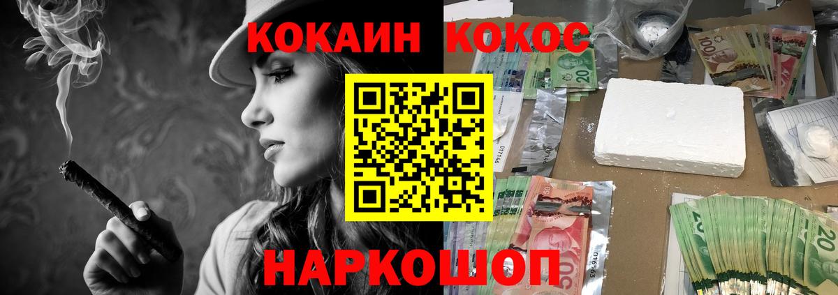 Cocaine Колумбийский  Кокаин Columbia  Вход с VPN  Кокаин  Железногорск 