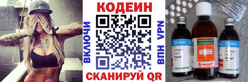 Кодеин напиток Lean (лин) Железногорск