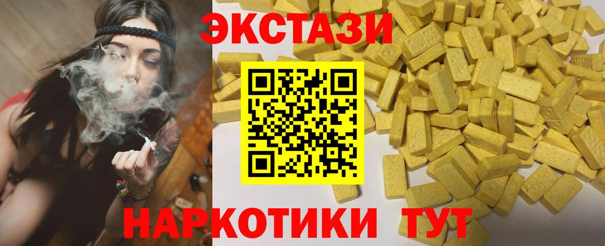 Ecstasy ешки Железногорск