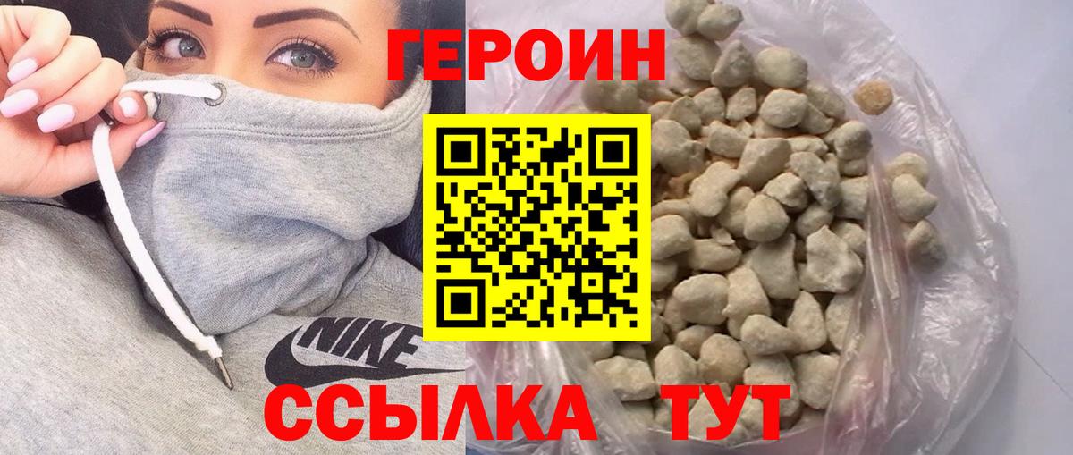 Железногорск  Героин белый  ГЕРОИН  Вход с VPN 