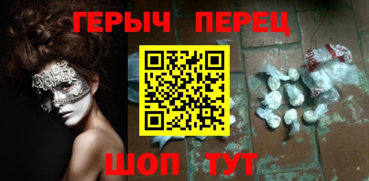 ГЕРОИН Афган Железногорск