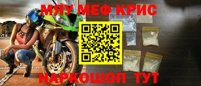 мескалин Кунгур