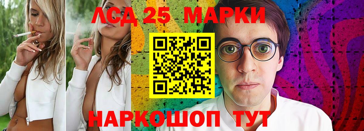 Железногорск  ЛСД экстази кислота  Вход с VPN  ЛСД экстази ecstasy 