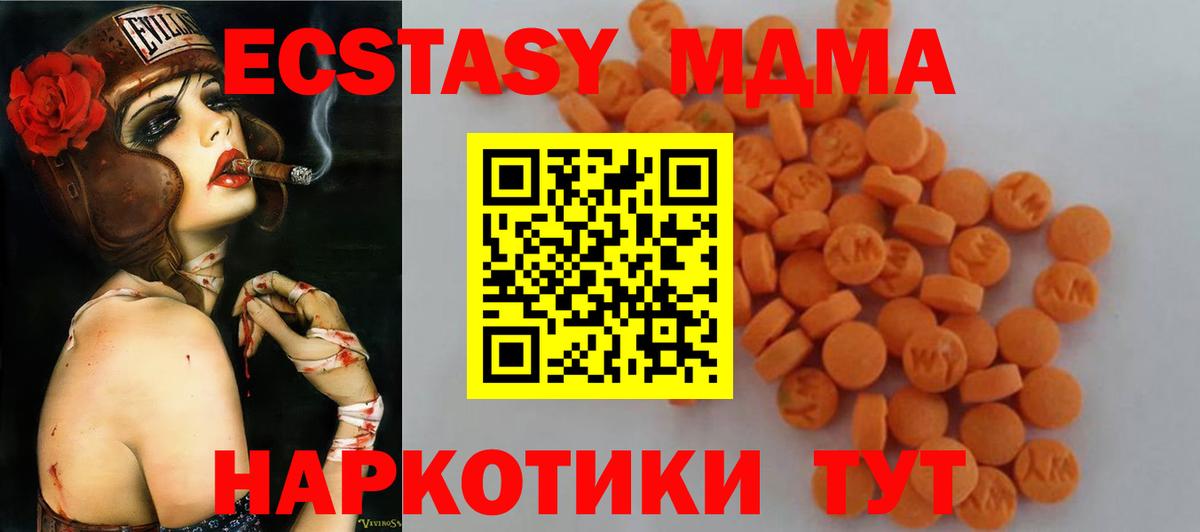 Железногорск  MDMA молли  MDMA VHQ  Вход с VPN 