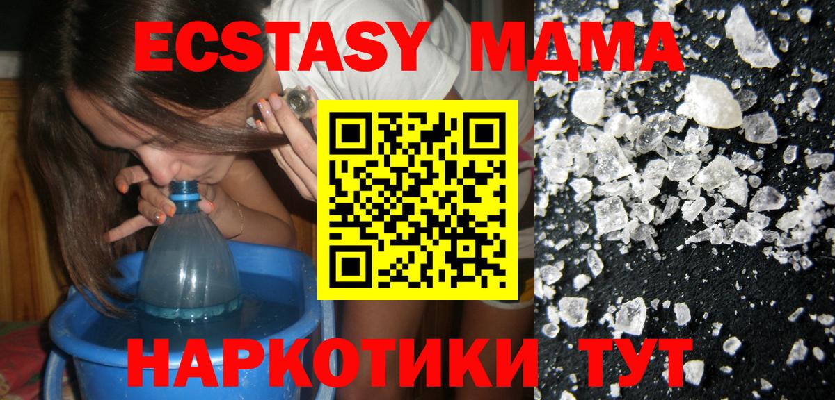 МДМА VHQ Железногорск