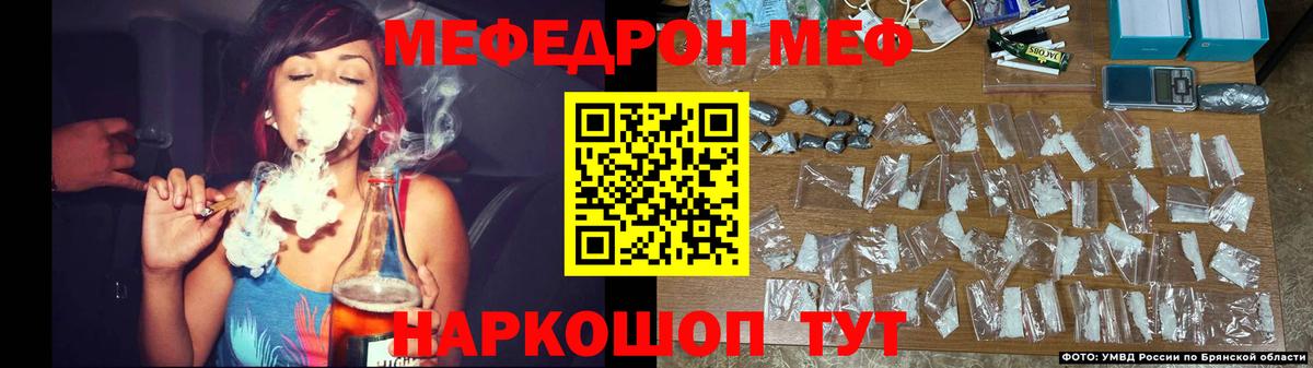 Меф мяу мяу кристаллы Железногорск