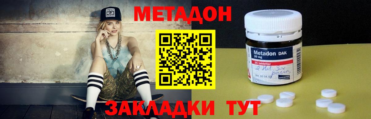 МЕТАДОН VHQ  Вход с VPN  Железногорск 