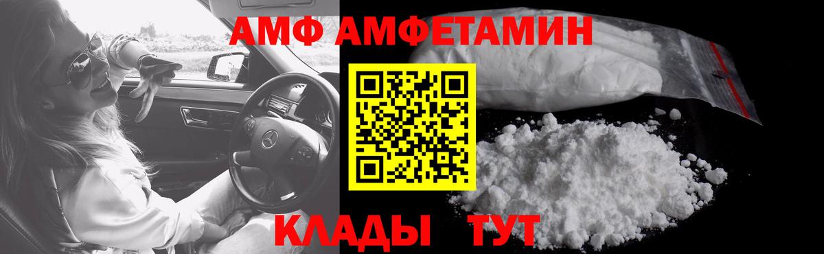 Железногорск  МЕТАМФЕТАМИН  Первитин витя  Вход с VPN  Первитин витя 