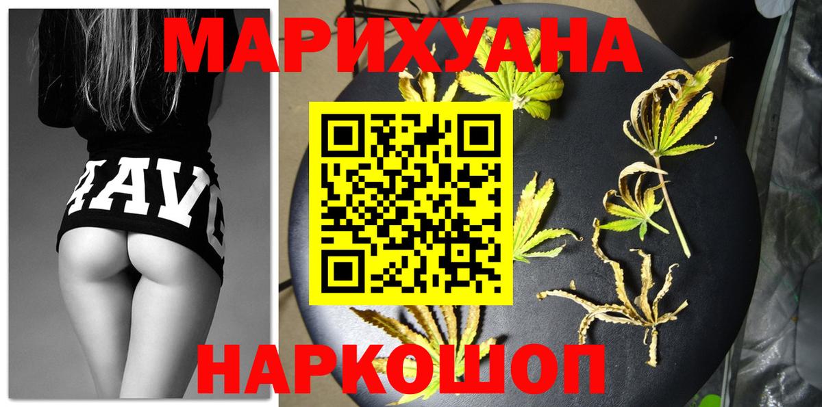 МАРИХУАНА семена Железногорск